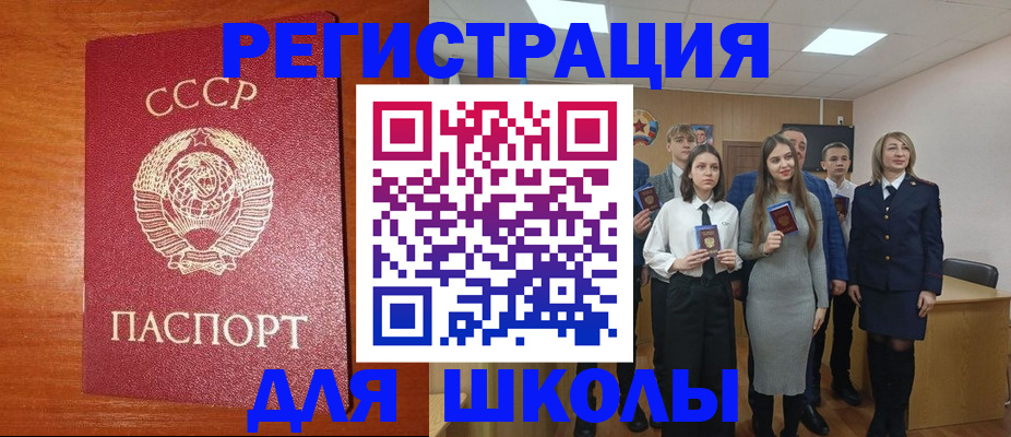 прописка для работы в Можге