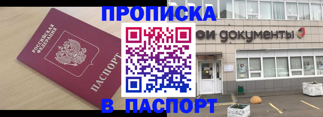 миграционный учет в Можге