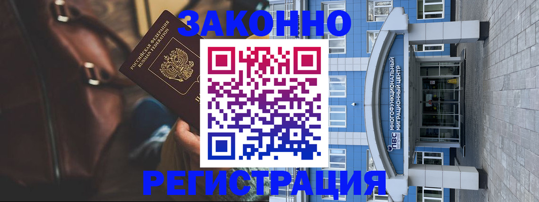 где прописаться в Можге