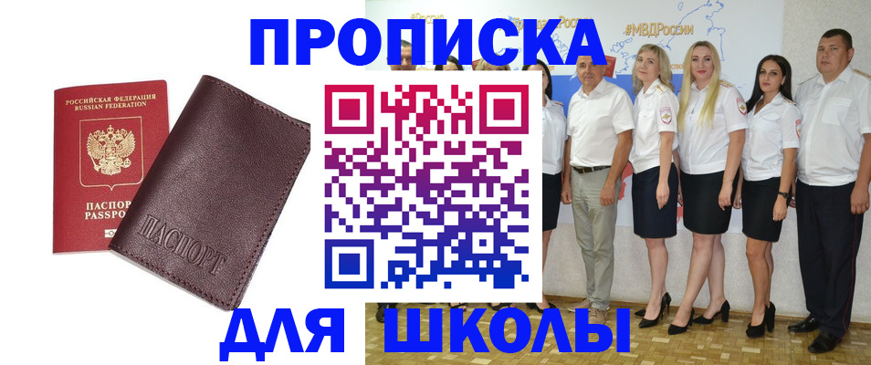 где прописаться в Можге