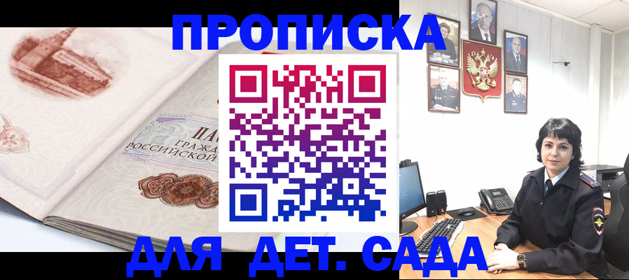 прописка для работы в Можге