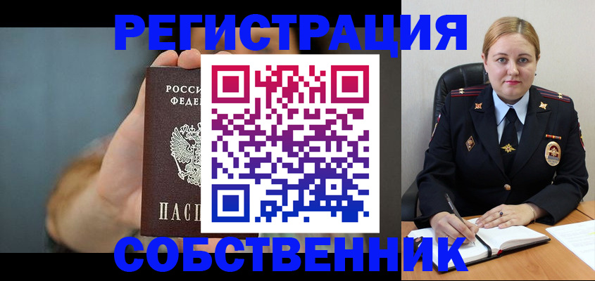 прописка паспорт в Можге