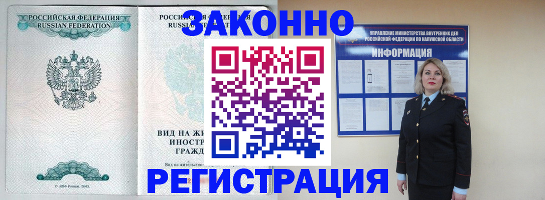 прописка регистрация в Можге