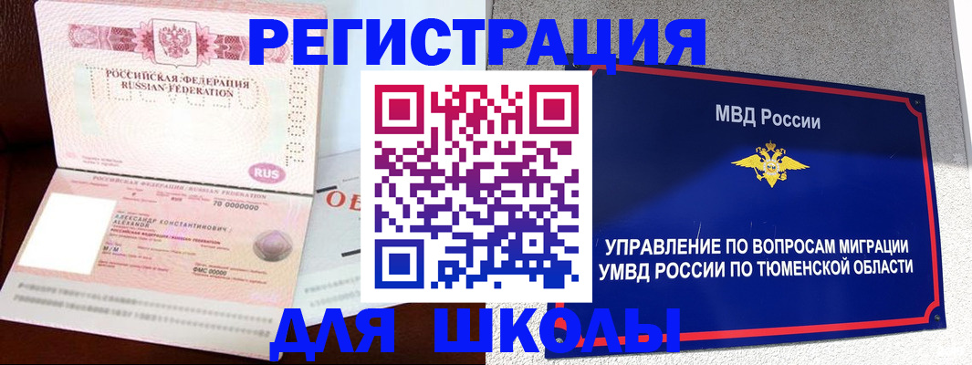 прописка в квартире в Можге