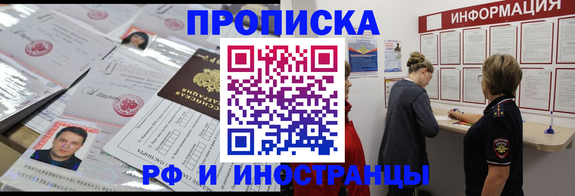 прописка иностранных граждан в Можге