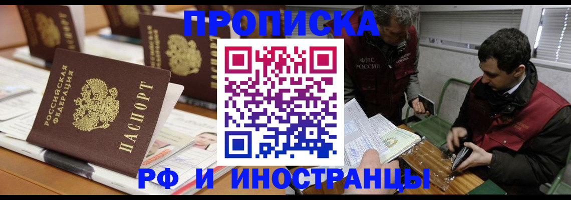 временная регистрация адрес в Можге